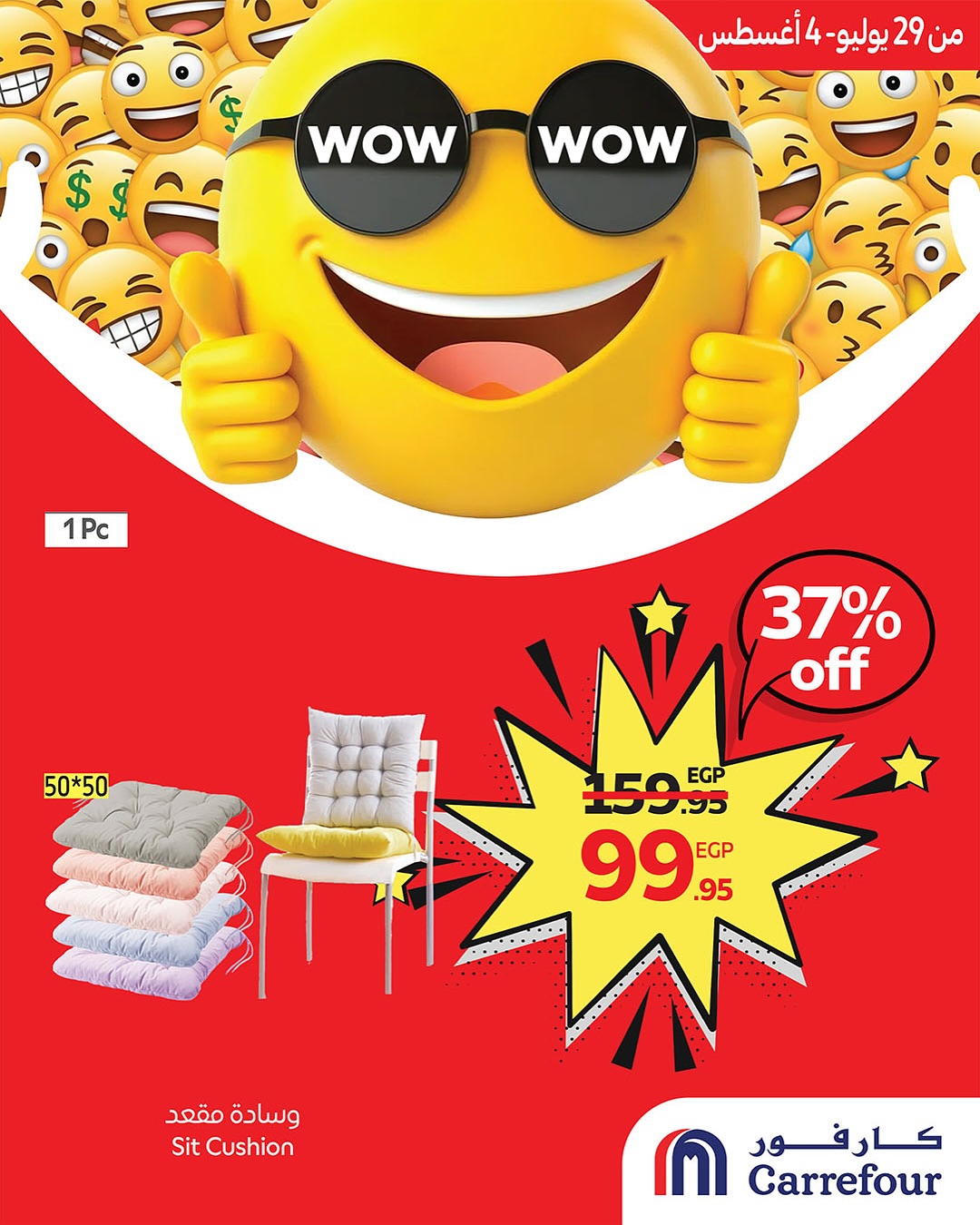 carrefour offers from 28jul to 2jun 2025 عروض كارفور من 28 يوليو حتى 2 يونيو 2025 صفحة رقم 5